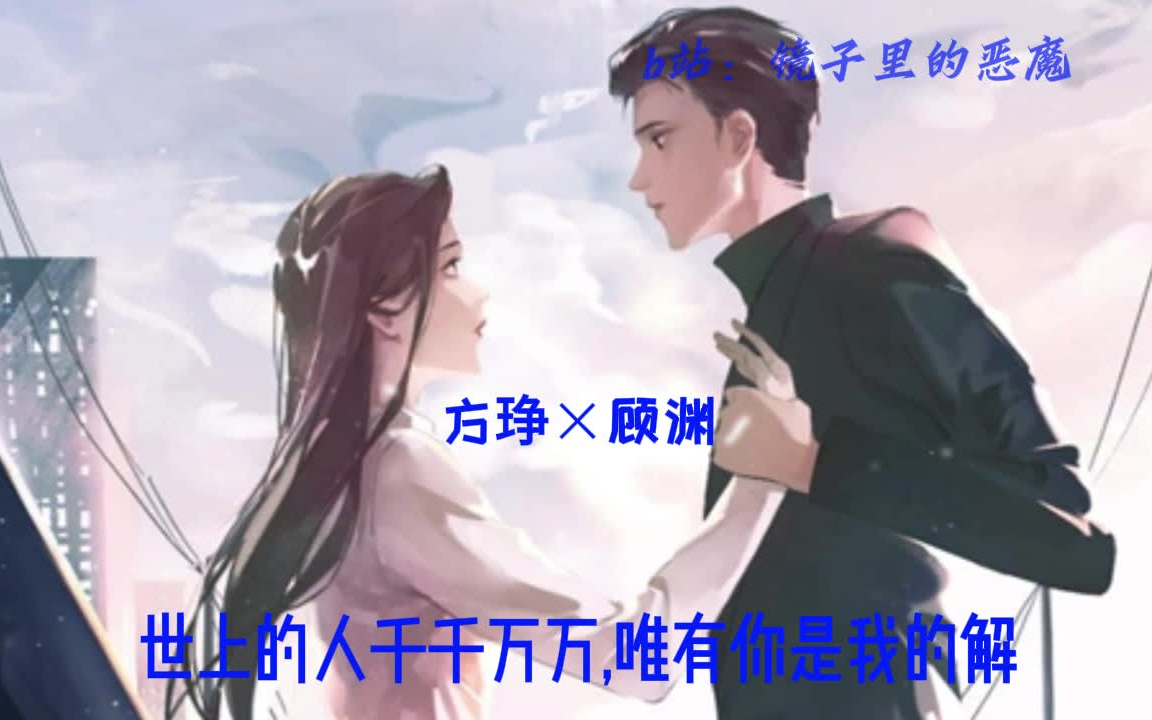 【现代&言情&律师&女神&谈判&专家&心机&高冷&超甜】世上的人千千万万