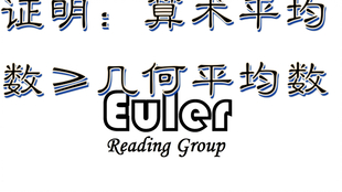 证明平方平均数 均方根 算数平均数 哔哩哔哩 つロ干杯 Bilibili