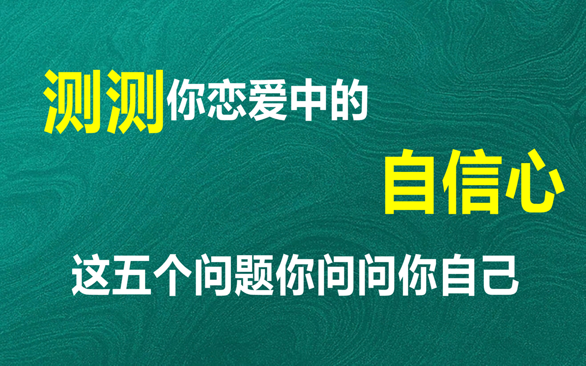 为何恋爱中容易变得敏感?深度解析其中原因哔哩哔哩bilibili