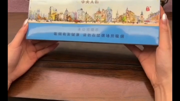 龙烟 哈尔滨中央大街细支