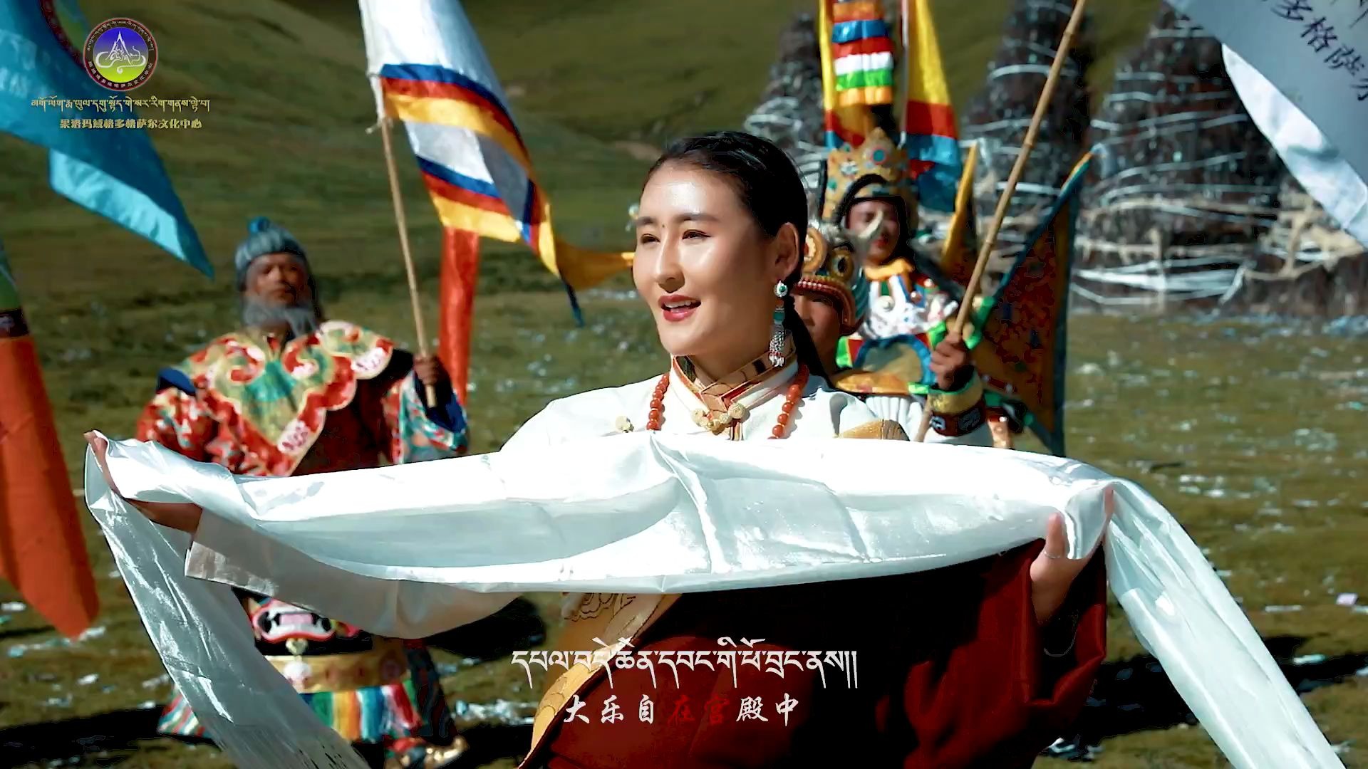 藏语玉科措姆增福益寿之歌mv