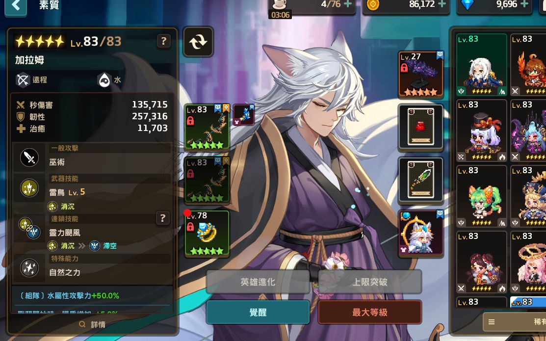 【坎公骑冠剑】水壶队组队方式和光天何时加入水队更好
