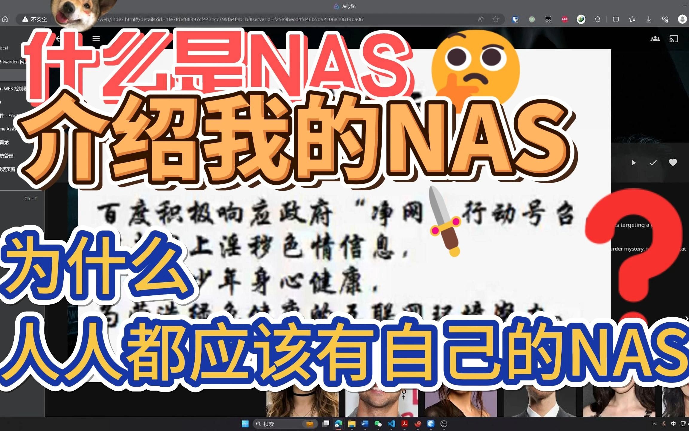 你一定也需要个NAS哔哩哔哩bilibili