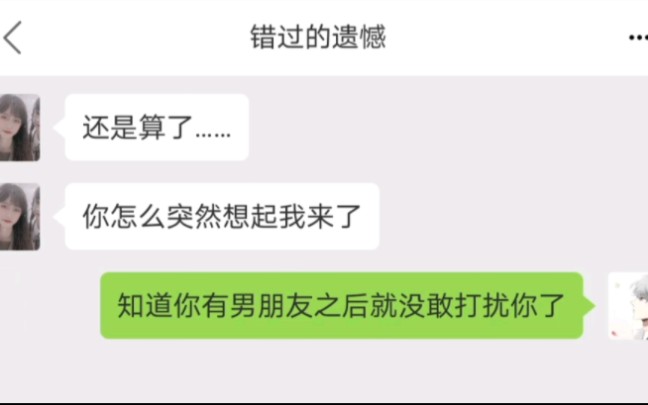 [图]暗恋10几年的女孩要结婚了。好遗憾啊！