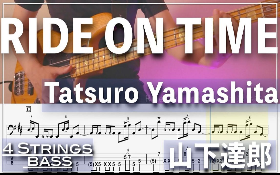 [图]【bass TAB谱】RIDE ON TIME - 山下達郎