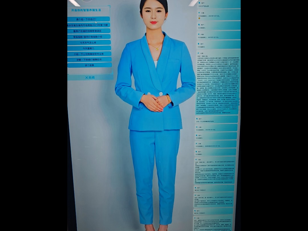 AI 实时数字人 实机演示效果1哔哩哔哩bilibili