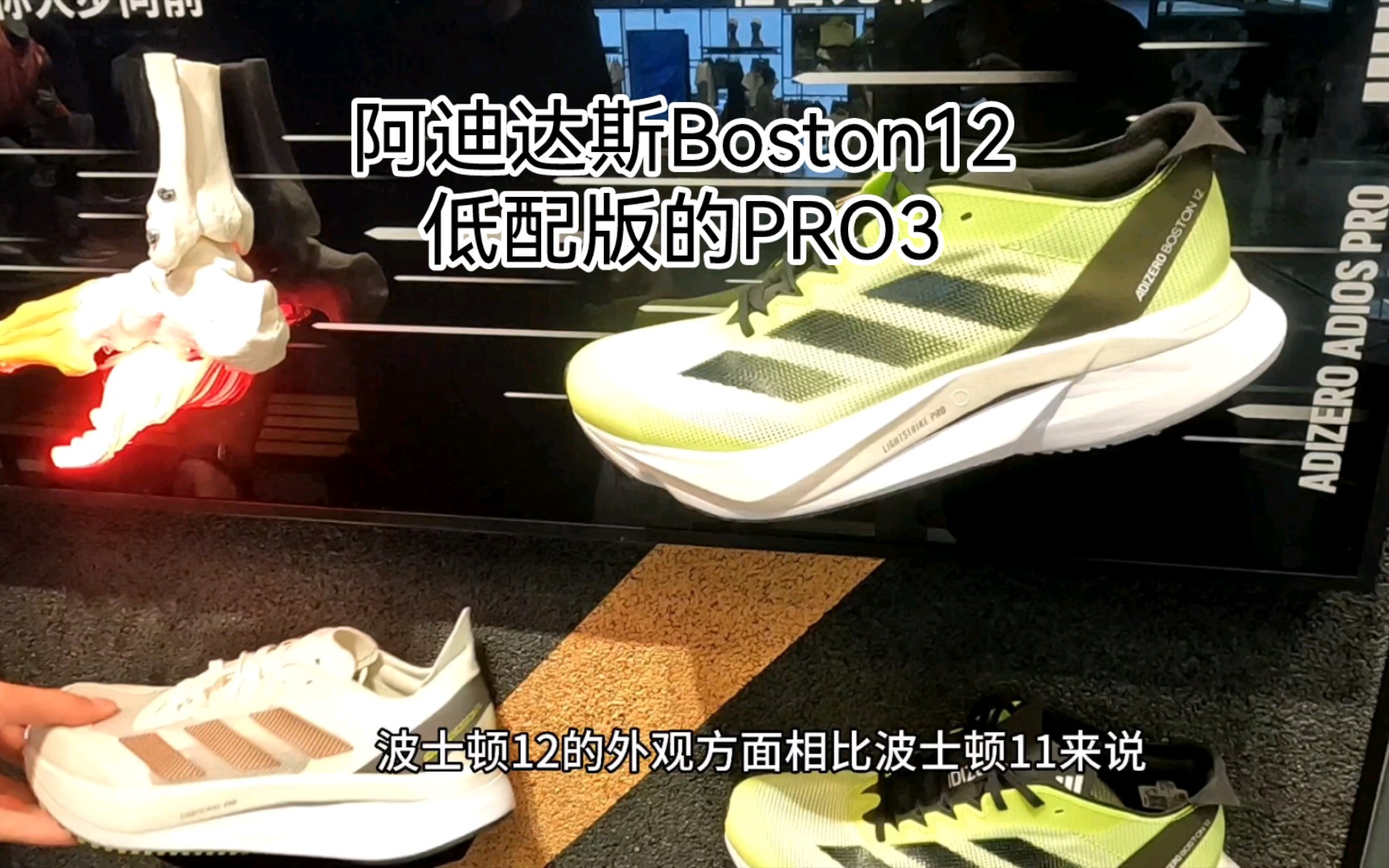 阿迪达斯Boston12 |来广州这边顺便逛一下商场看看有什么好东西哔哩哔哩bilibili