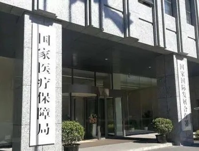 国家医疗保障局:全面排查并取消医保不合理限制哔哩哔哩bilibili