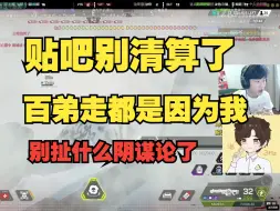 Download Video: 三明治:贴吧别青蒜了，百弟走都是因为我，我就是个菜狗，别扯什么阴谋论了