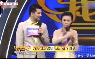 Télécharger la video: 美女陈佳模仿邓丽君说话，邓丽君三哥当场就吓傻了