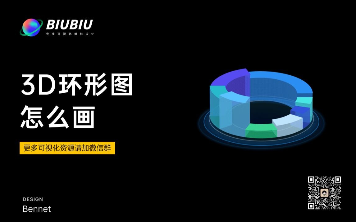 3D环形图用Figma怎么画哔哩哔哩bilibili