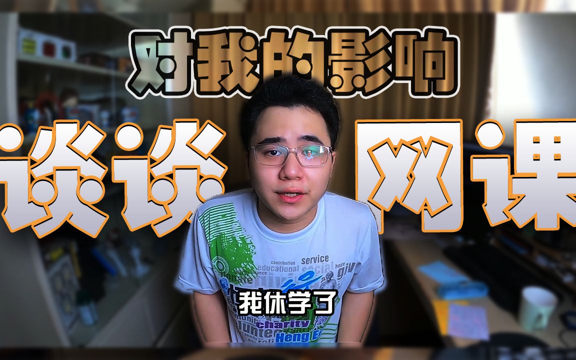 休学还需要刷网课吗(休学还需要刷网课吗高中)