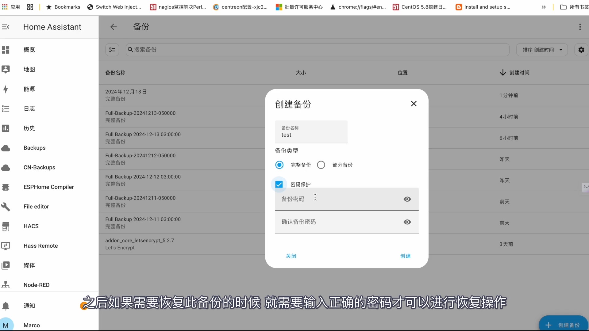 Home Assistant 备份和恢复小白教程哔哩哔哩bilibili