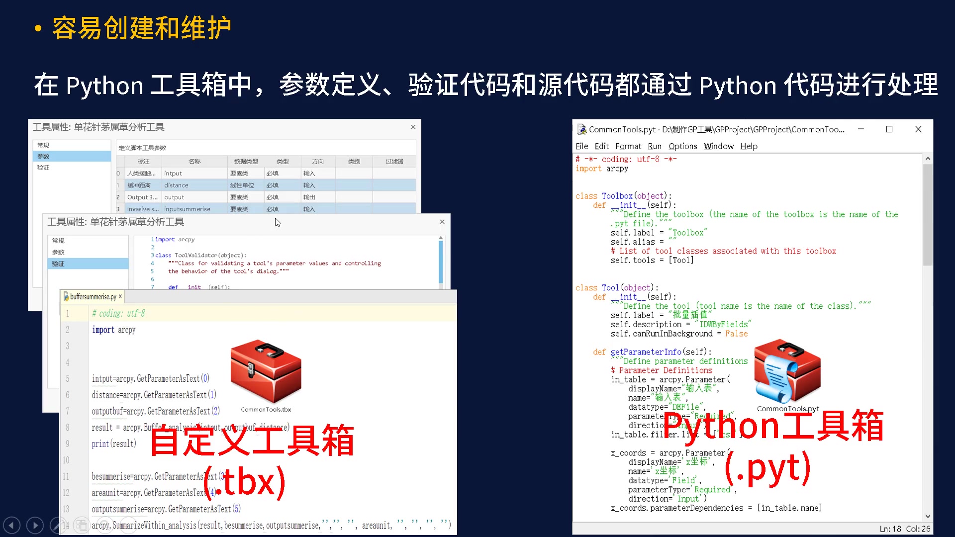 使用Python工具箱制作GP工具_哔哩哔哩 (゜-゜)つロ 干杯~-bilibili