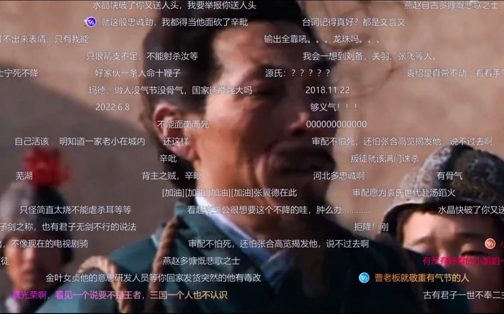 《三国演义》:审配:"我主在北,不可使我面南而死!