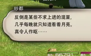 Download Video: 【FF14 6.0后日谈】83级和主线完结后去草原会有什么对话