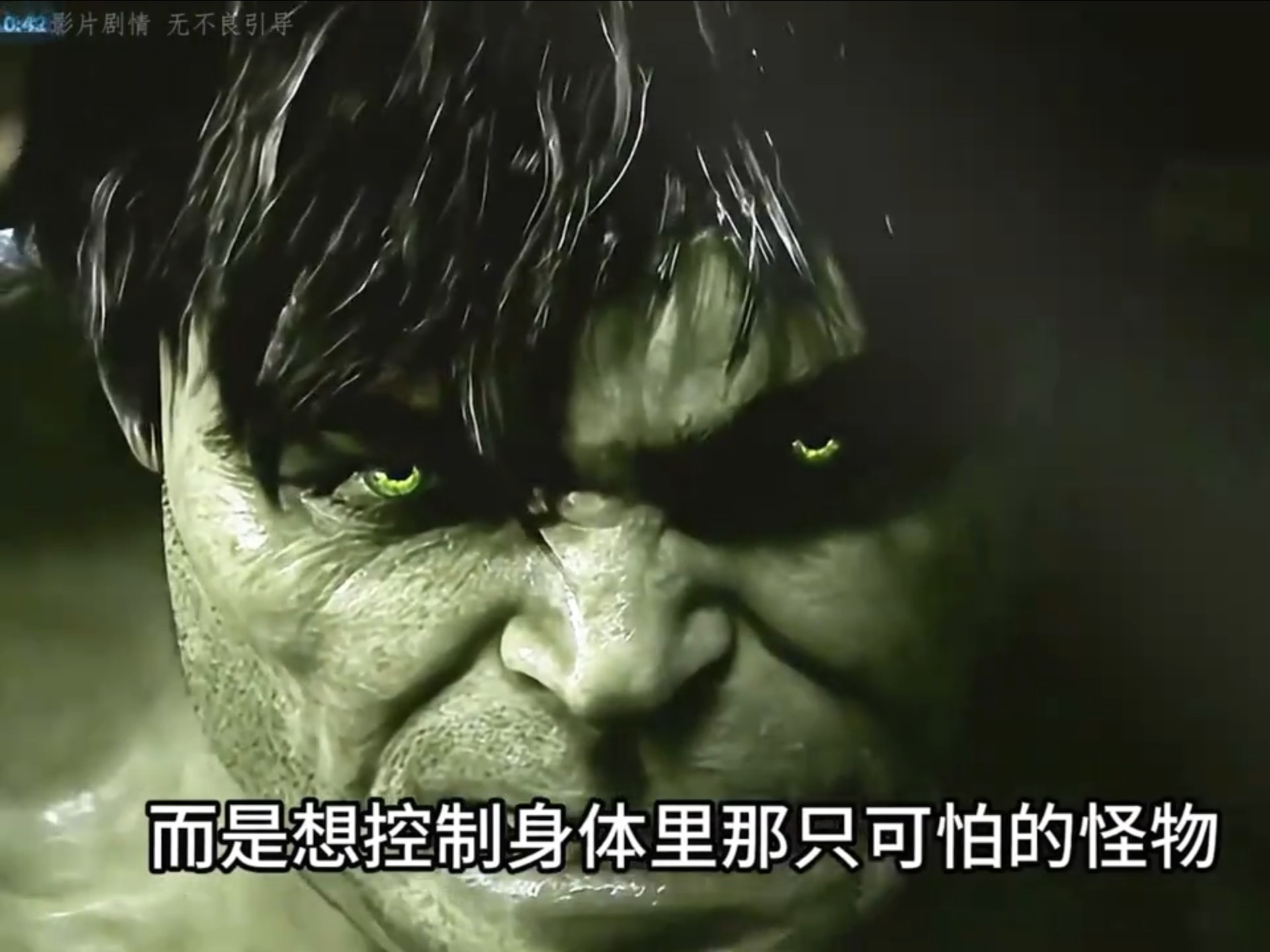 高分动作科幻电影《无敌浩克》 #影视解说 #好剧推荐 #因为一个片段看