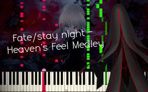 Video herunterladen: 【Animenz】 Fate/Stay Night Heaven's Feel - 三首主题曲 (扒谱)