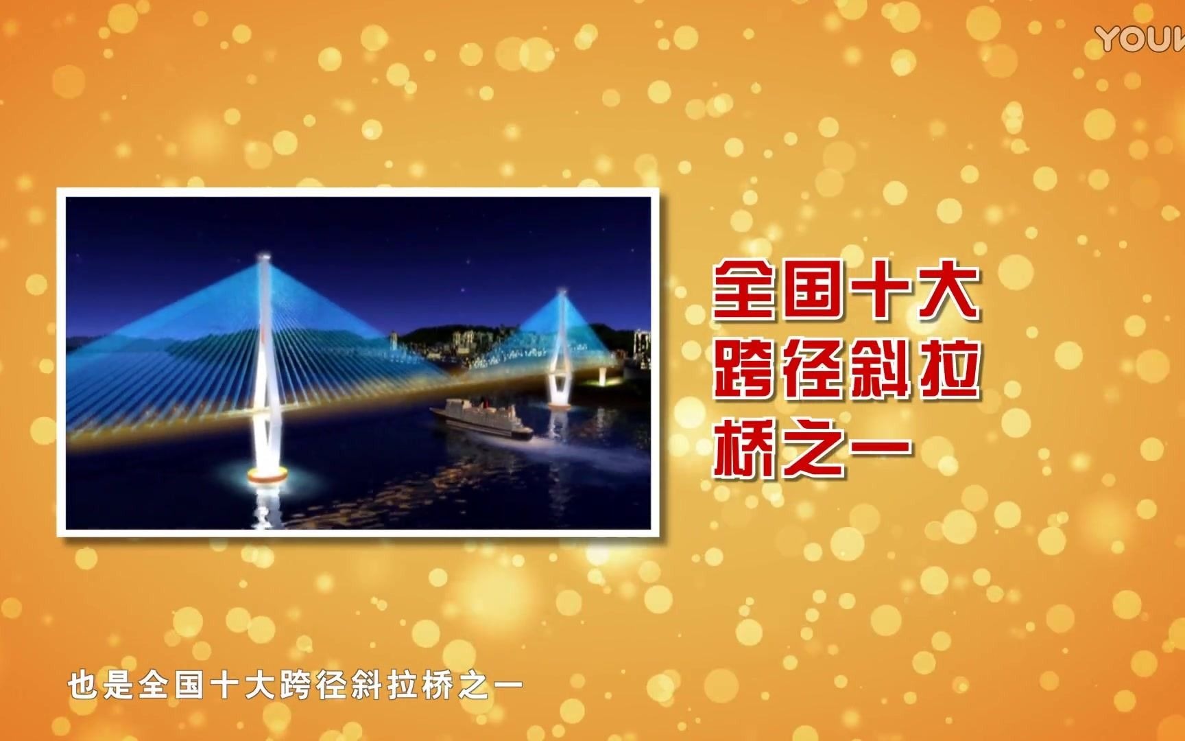 重庆丰都首部4K级数字电影《长虹卧波ⷥ䩥 ‘通途》(丰都长江二桥建设介绍)1080p哔哩哔哩bilibili