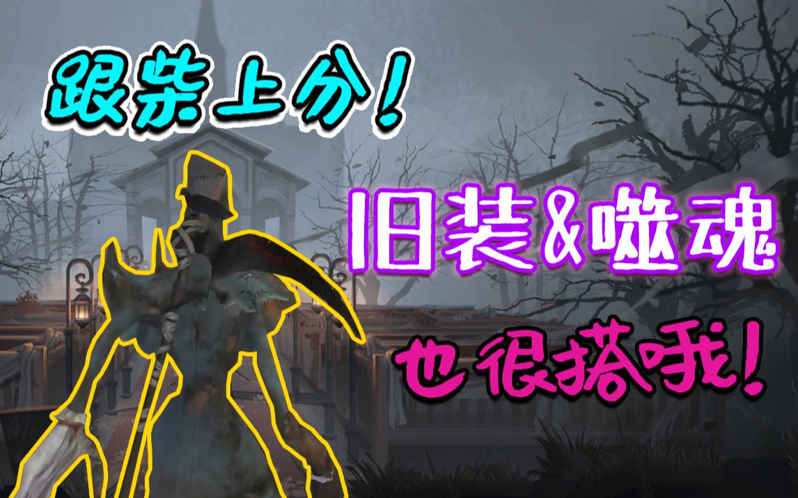 【第五人格】如何还原内测模式?杰克新皮肤新挂件的影响有多大?