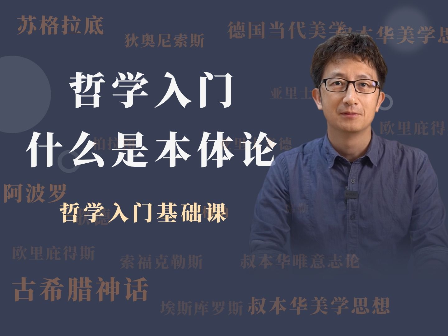 哲学研究的六个领域和三个层次,什么是本体论、唯物论和唯心论哔哩哔哩bilibili