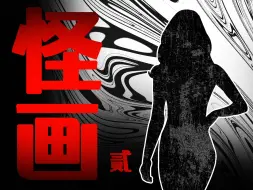 Télécharger la video: 恐怖凶案被藏在儿童画里，妈妈！别杀我！|雨穴《怪画谜案》2