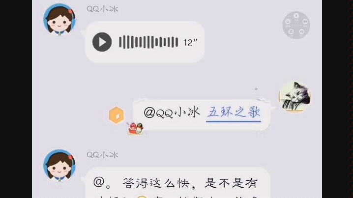 小冰唱鬼畜版《五环之歌》