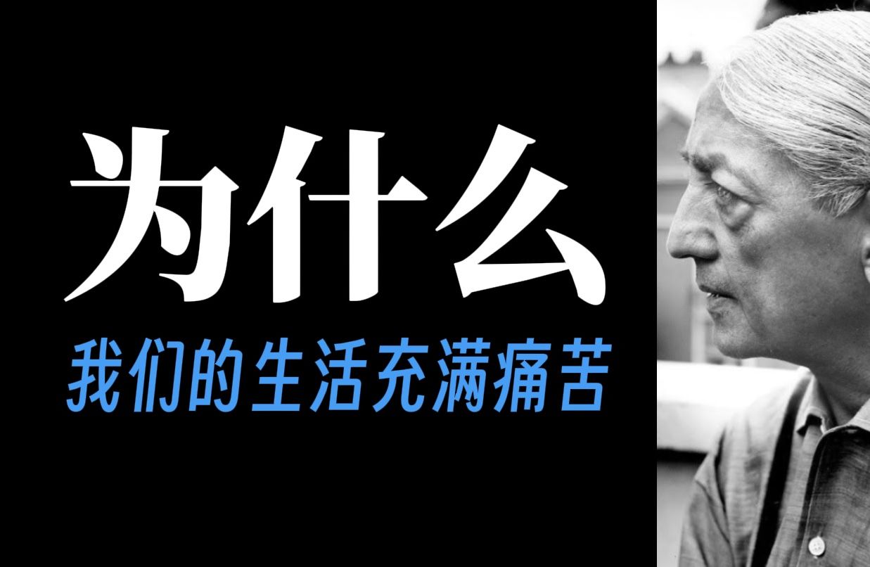 思想本身具有极大的局限性,人类被教育得训练得认同一切事情,我们中的大多数人都带着对事实的看法带着知识信仰去接近事实,而这样做是多么不成熟多...