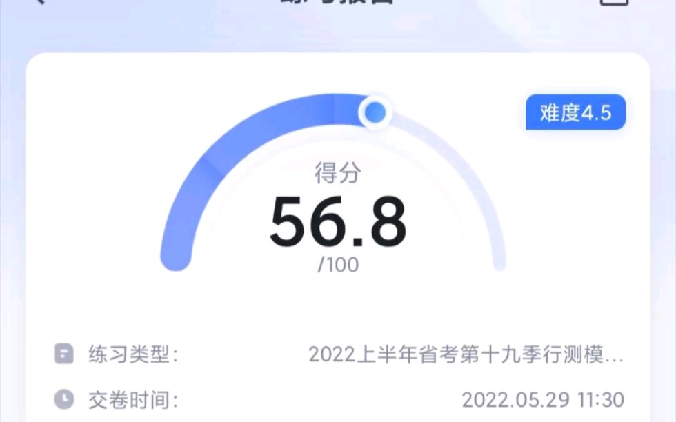 模考19季哔哩哔哩bilibili