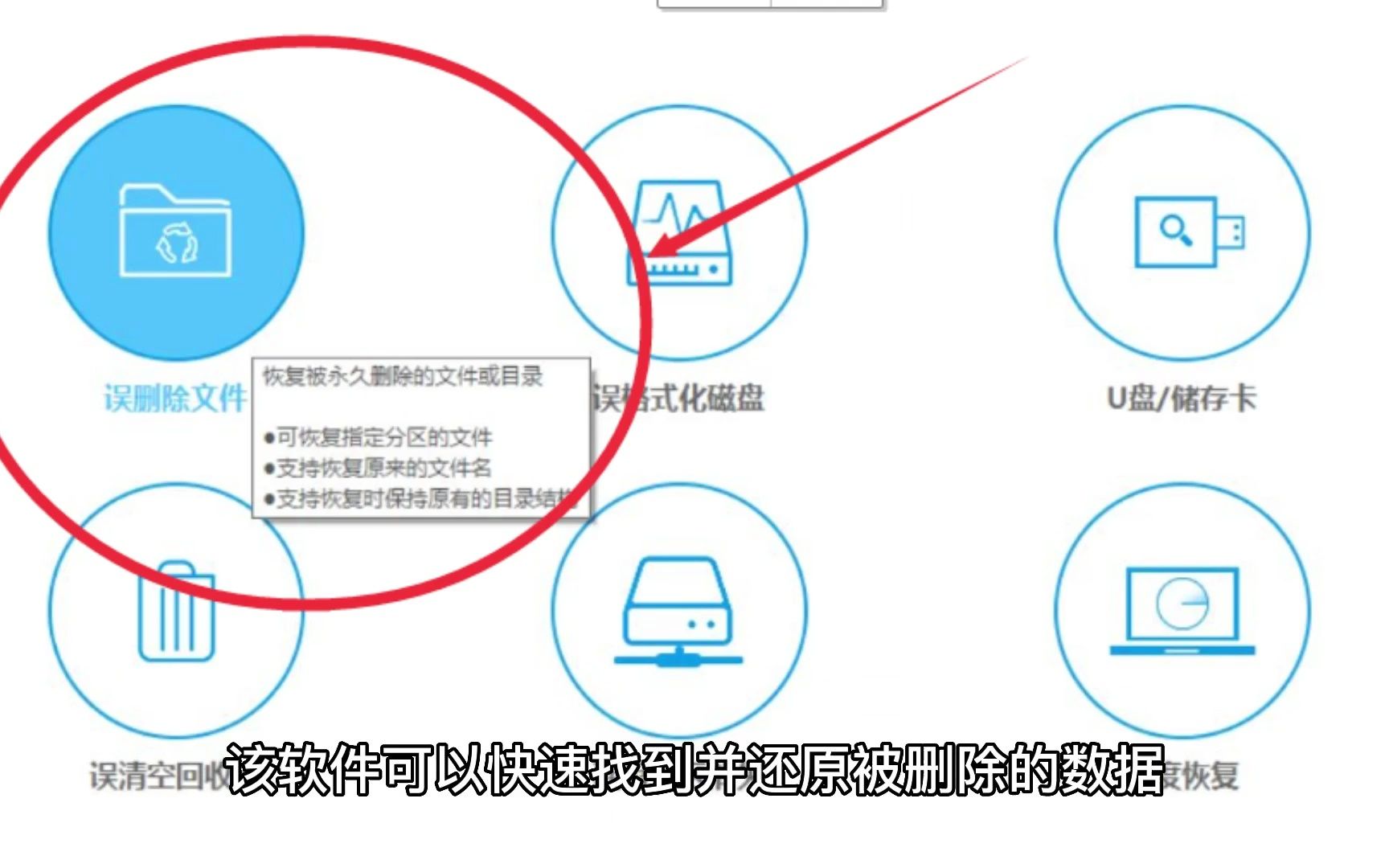 手机恢复u盘误删怎么办,u盘误删后360怎么恢复,免费u盘误删视频如何恢复哔哩哔哩bilibili