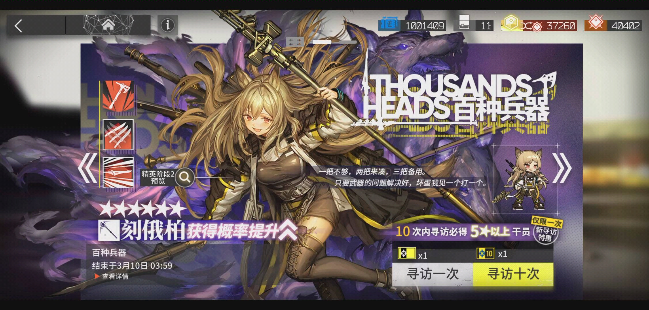 [明日方舟]一个引起极度舒适的抽卡视频～战百种兵器傻狗刻俄柏池