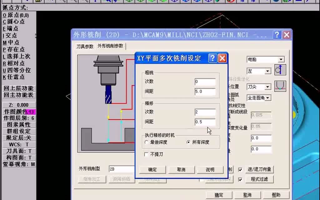 [图]mastercam9.1教程（全集--入门到精通）