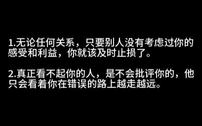 不要做一个廉价的人(内附13条清醒语录)哔哩哔哩bilibili