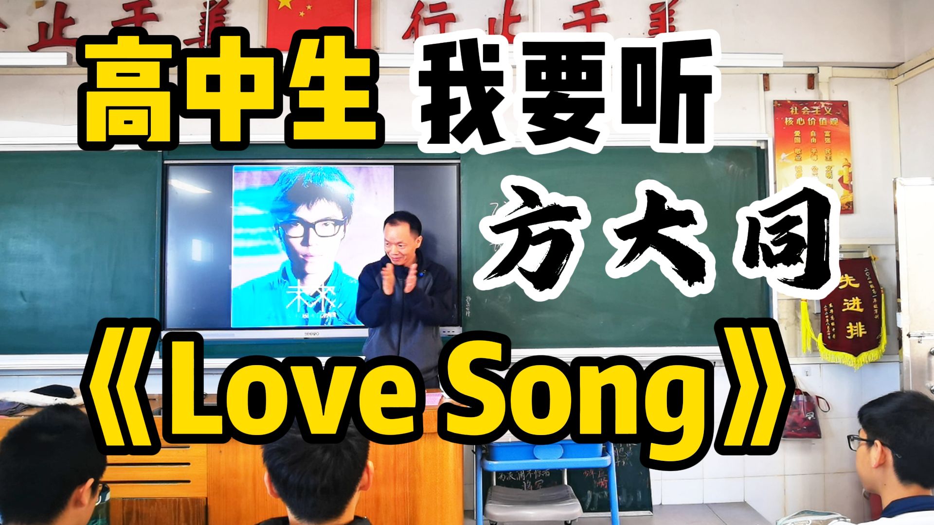 【高中音乐课】方大同《Love Song》是一首什么样的情歌?为什么高中生都说要听?哔哩哔哩bilibili