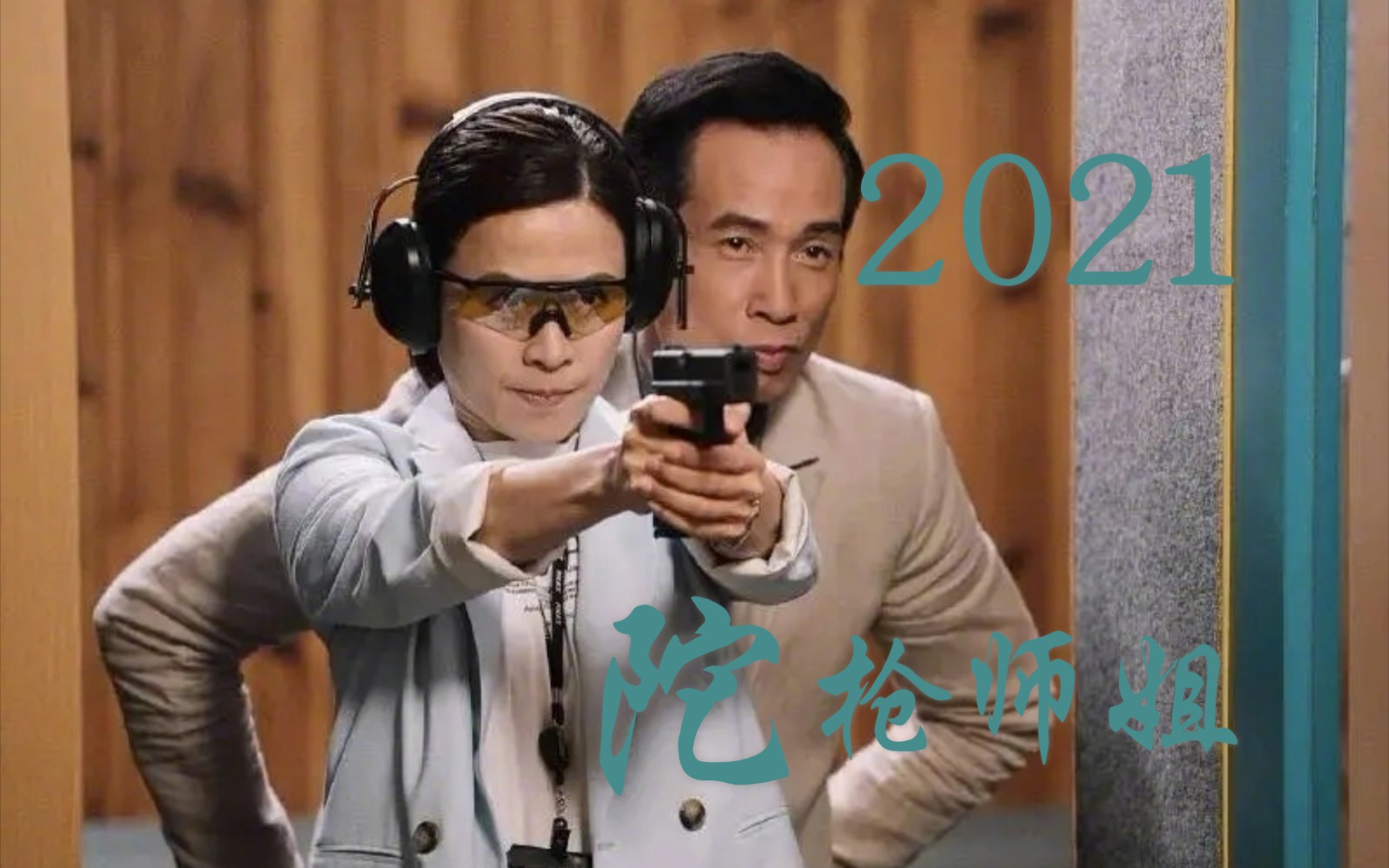 [图]【陀枪师姐2021终于来啦】1/25首播终于等到你