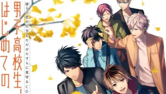 Blcd 男子高校生 初次 After Disc Part1 3 哔哩哔哩 Bilibili