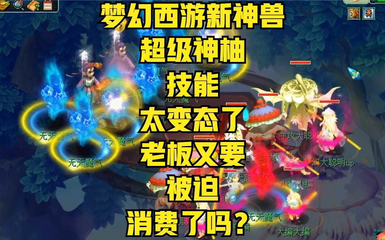 梦幻西游小阿柚长什么样 梦幻西游超级神柚怎么获得