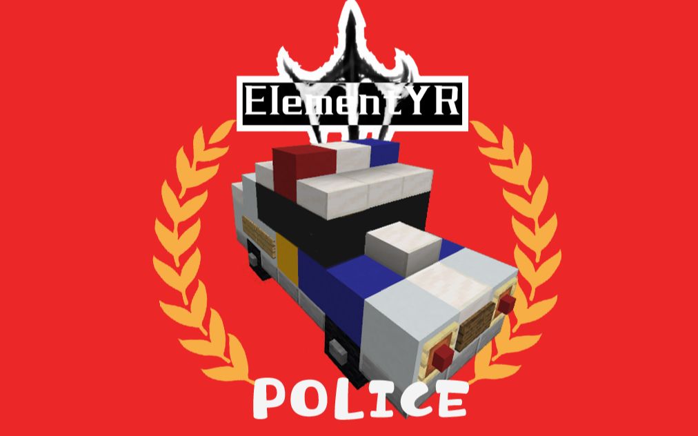 活动作品我的世界mc警车