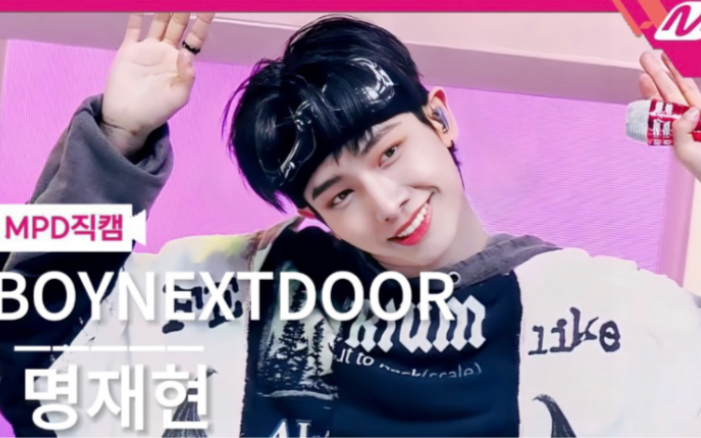 [图]【明宰铉Jaehyun】护目镜是绝对统治区！ButSometimes MCD初舞台横版直拍！_BOYNEXTDOOR