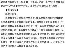 下载视频: 2024年下半年教师资格《中学教育知识与能力》笔试答案解析