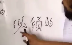 Download Video: 东北话教学，投稿的人已经笑死了