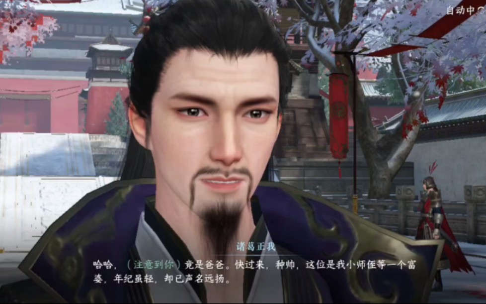 诸葛小花:师侄快过来,师叔带你装b了!