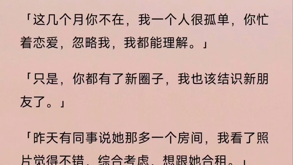 【全文】国庆刚过,闺蜜突然跟我说,「国庆七天,我都跟孟庆在一起.」 怕我听不懂,她补充道,「在宾馆,没出门.」 听懂她的暗示,我眼前一黑差点...