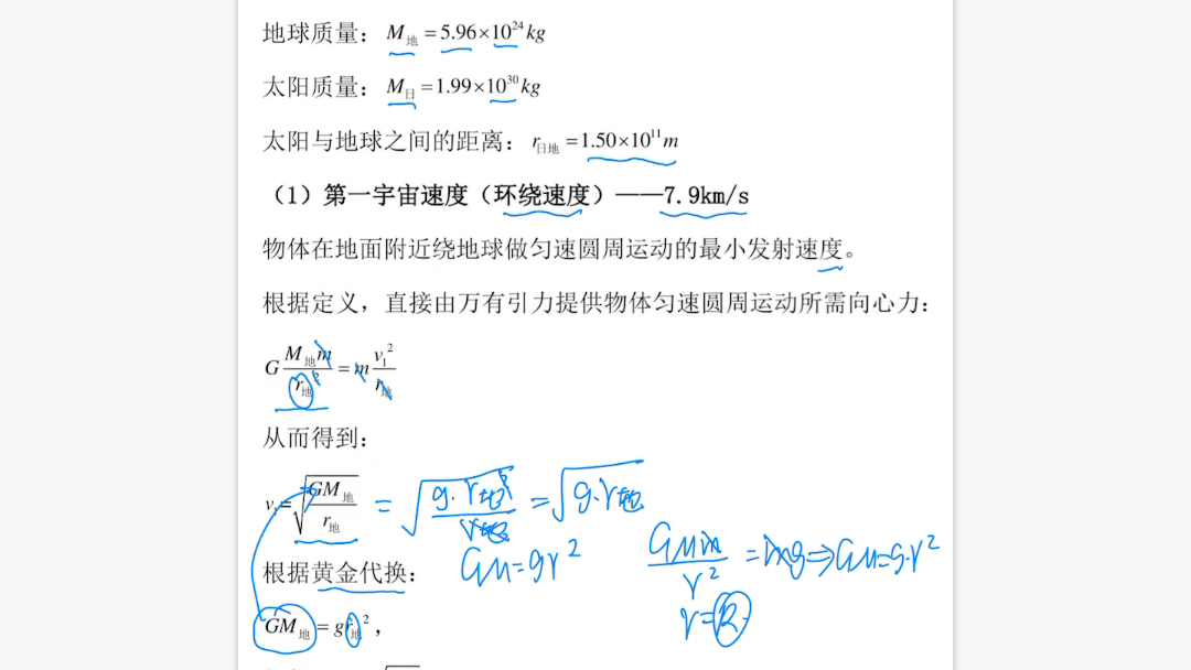 三大宇宙速度的推导(补充第三宇宙速度16.7km/s怎么出来的疑问)哔哩哔哩bilibili