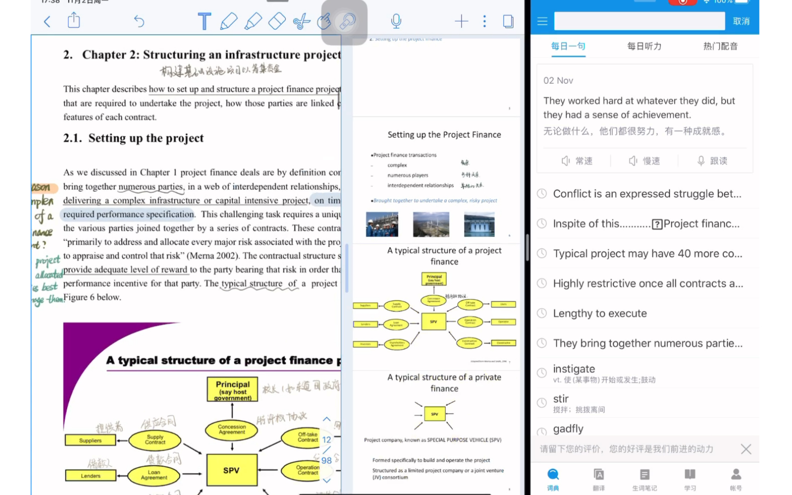 【大薇薇的小攻略】Notability软件内部如何分屏,pdf怎么快速查单词哔哩哔哩bilibili