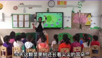 幼儿园公开课，中班语言《母鸡和苹果树》教学目标：1.理解故事主要情节和线索，学习角色对话。2.能根据画面内容展开想象和推测，并用较完整、连贯的语言大胆表述。3.