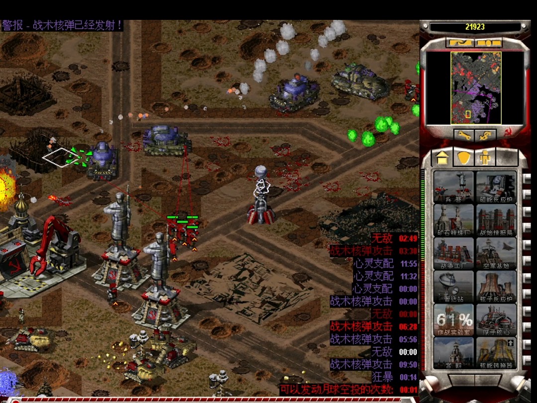 奇才睡觉时被子里全是核弹和尤里