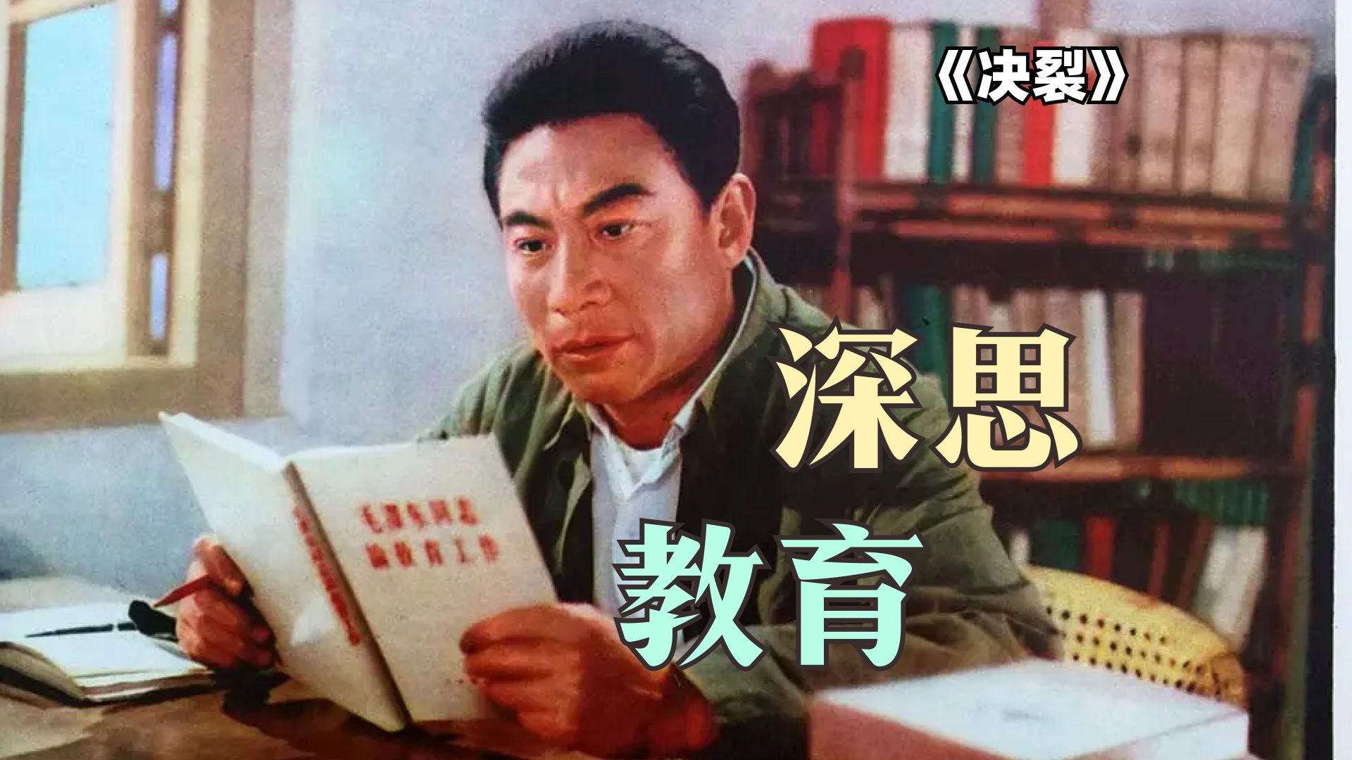 一部70年代的教育电影,这种题材的片子很难再出现了哔哩哔哩bilibili