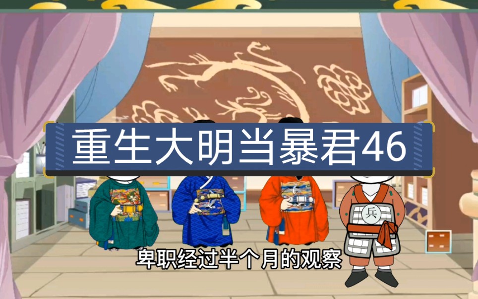 第四十六集:皇太极声东击西围攻广宁,崇祯将计就计派卢象升采用冠军侯霍去病战法哔哩哔哩bilibili