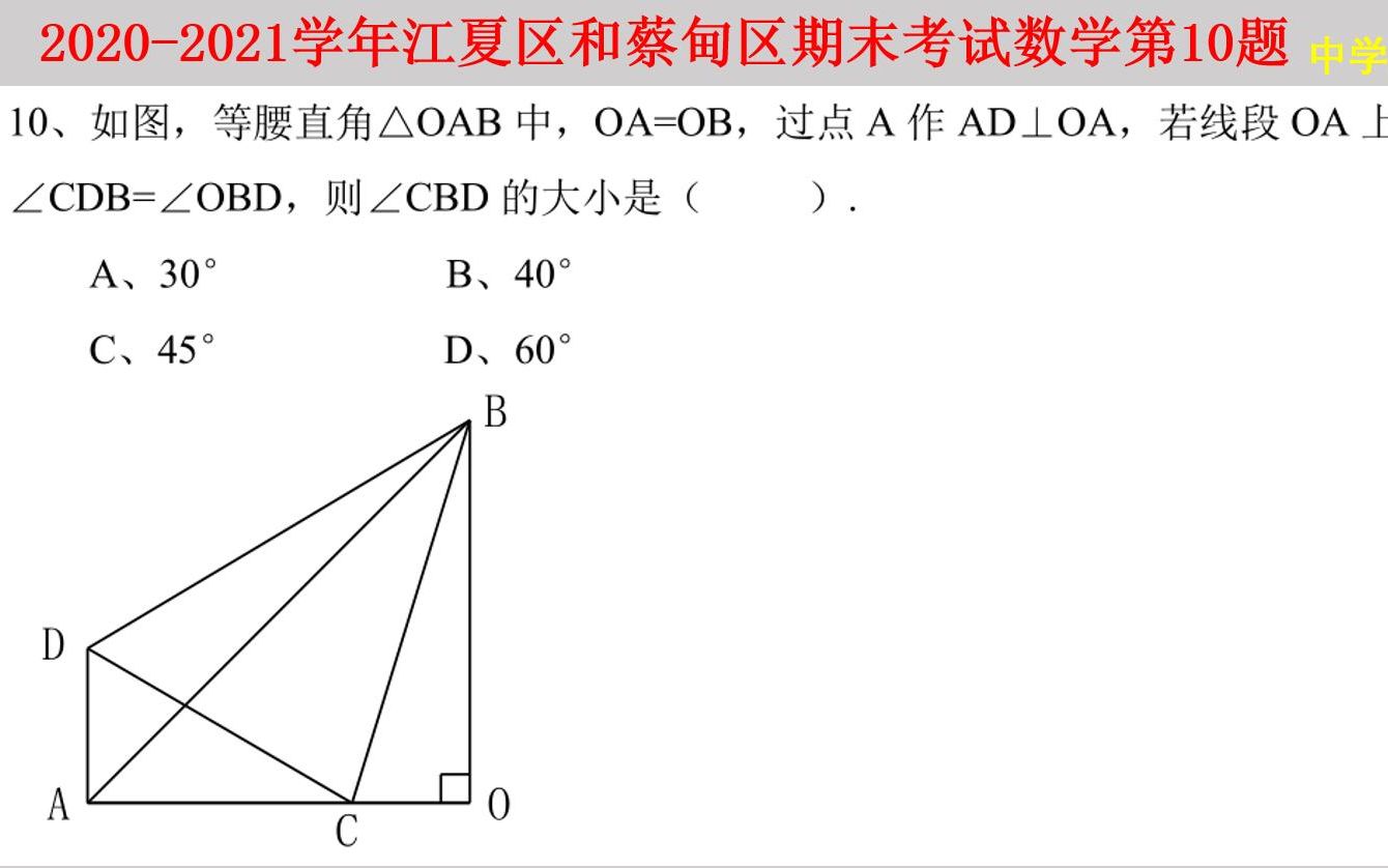 八年级期末考试数学夹半角模型哔哩哔哩bilibili